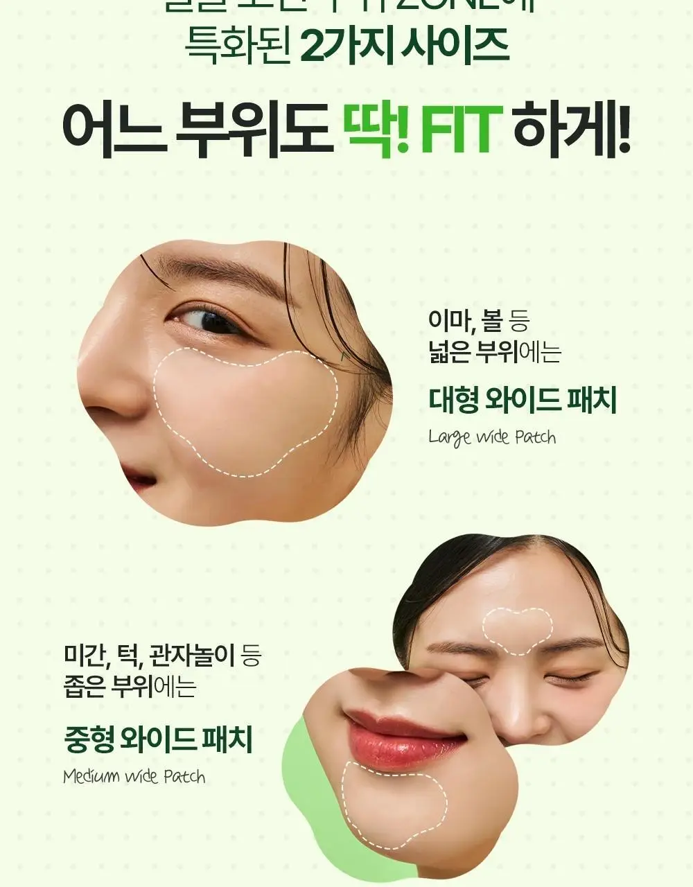 [넓은부위] 마데카 메디패치 스페셜 와이드 패치 12매 상세페이지 7